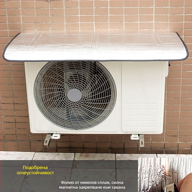 Защитен капак за външното тяло на климатик, модел P66D; силен магнит; автоматично функциониране; водоустойчив; предотвратява капене