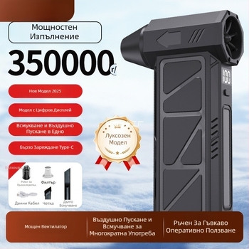 Ръчен пистолет за измиване на автомобили с турбинна технология за издухване на вода и прах — Healthy Photo