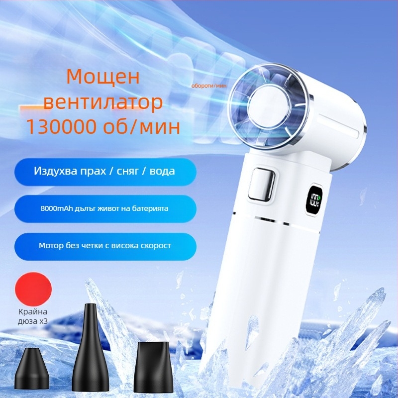 Ръчен пистолет за измиване на автомобили с турбинна технология за издухване на вода и прах — Healthy Photo