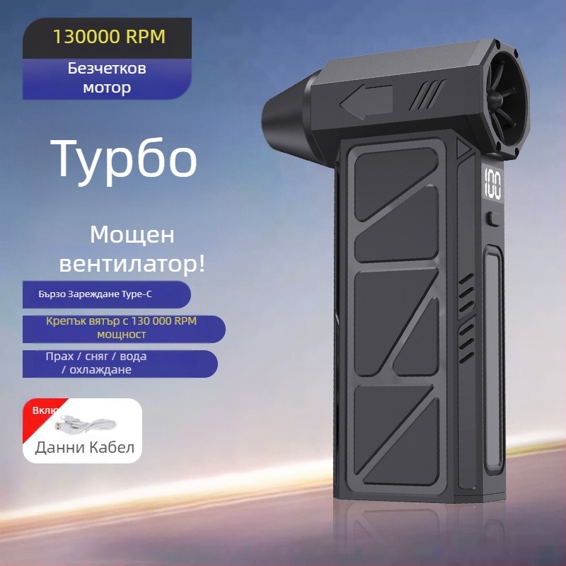 Ръчен пистолет за измиване на автомобили с турбинна технология за издухване на вода и прах — Healthy Photo