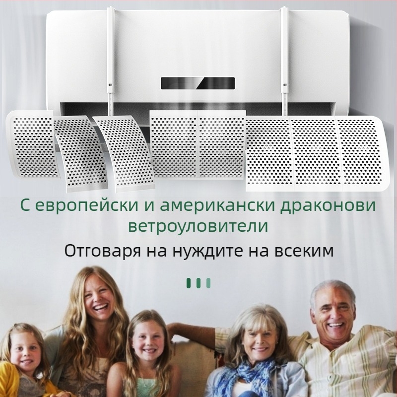 Стенно монтиран дефлектор за въздушния поток на климатик, ABS, универсално управление на посоката на въздуха, за спалнята