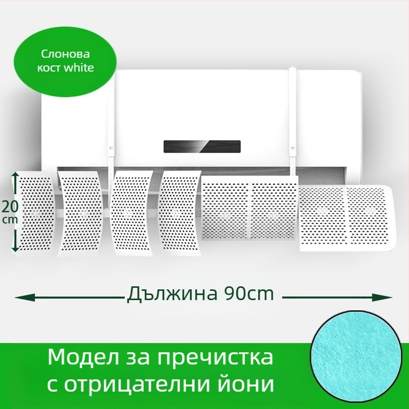 Стенно монтиран дефлектор за въздушния поток на климатик, ABS, универсално управление на посоката на въздуха, за спалнята