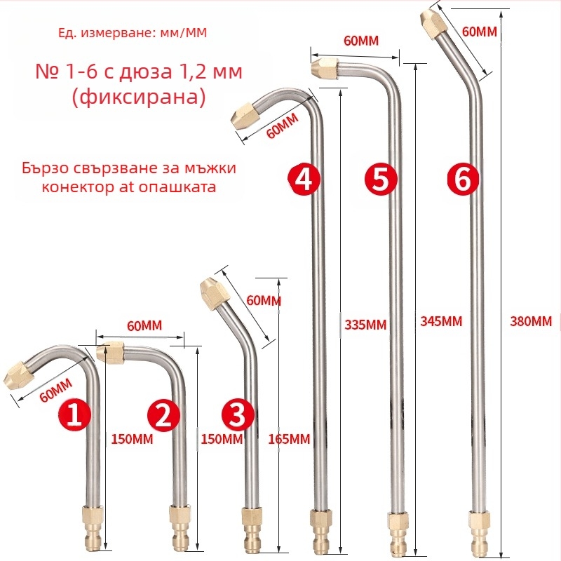 Високонапорен воден пистолет за почистване на климатици — неръждаем ъгъл, медено бързо свързване, дюза с форма на вентилатор