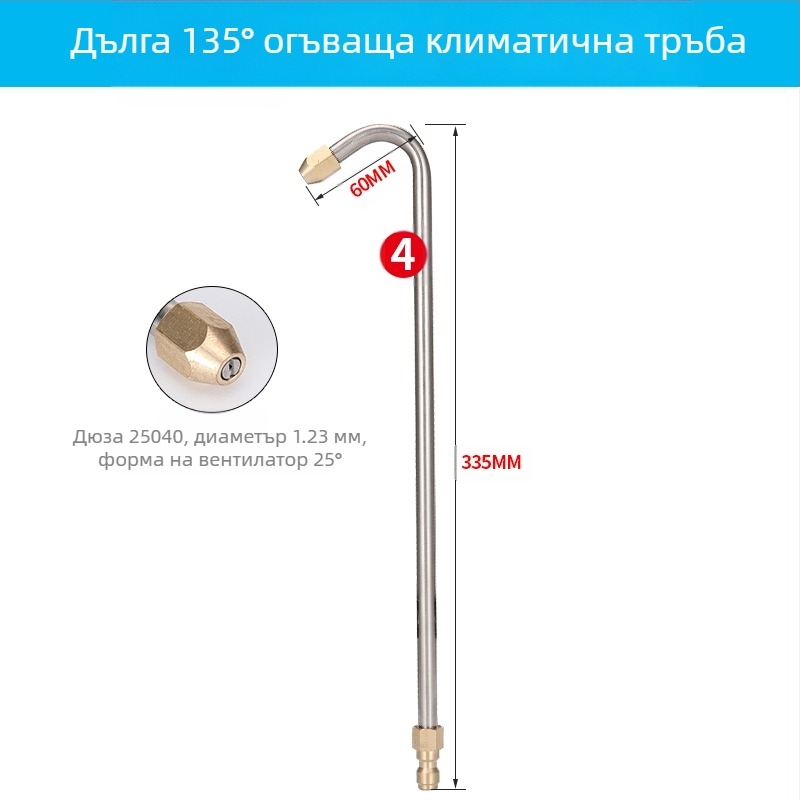 Високонапорен воден пистолет за почистване на климатици — неръждаем ъгъл, медено бързо свързване, дюза с форма на вентилатор