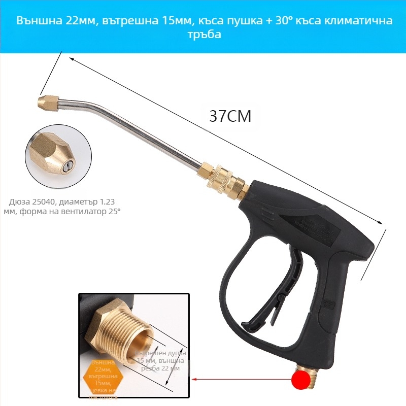 Високонапорен воден пистолет за почистване на климатици — неръждаем ъгъл, медено бързо свързване, дюза с форма на вентилатор