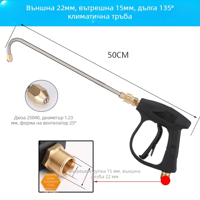 Високонапорен воден пистолет за почистване на климатици — неръждаем ъгъл, медено бързо свързване, дюза с форма на вентилатор