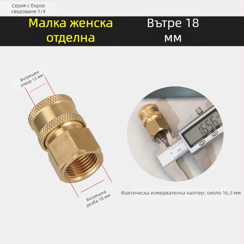 Високонапорен воден пистолет за почистване на климатици — неръждаем ъгъл, медено бързо свързване, дюза с форма на вентилатор