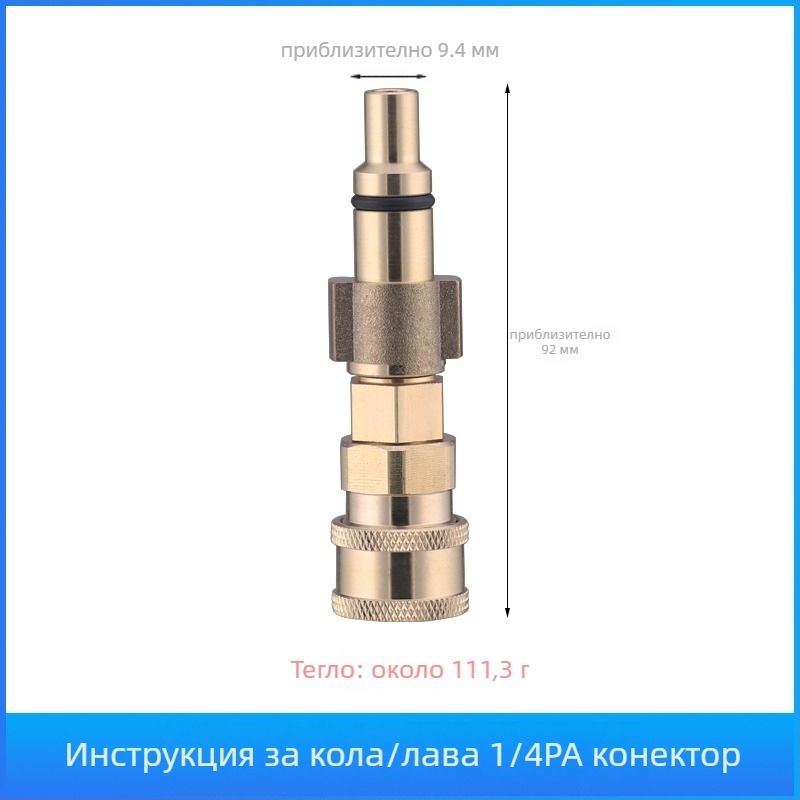 Високонапорен воден пистолет за почистване на климатици — неръждаем ъгъл, медено бързо свързване, дюза с форма на вентилатор