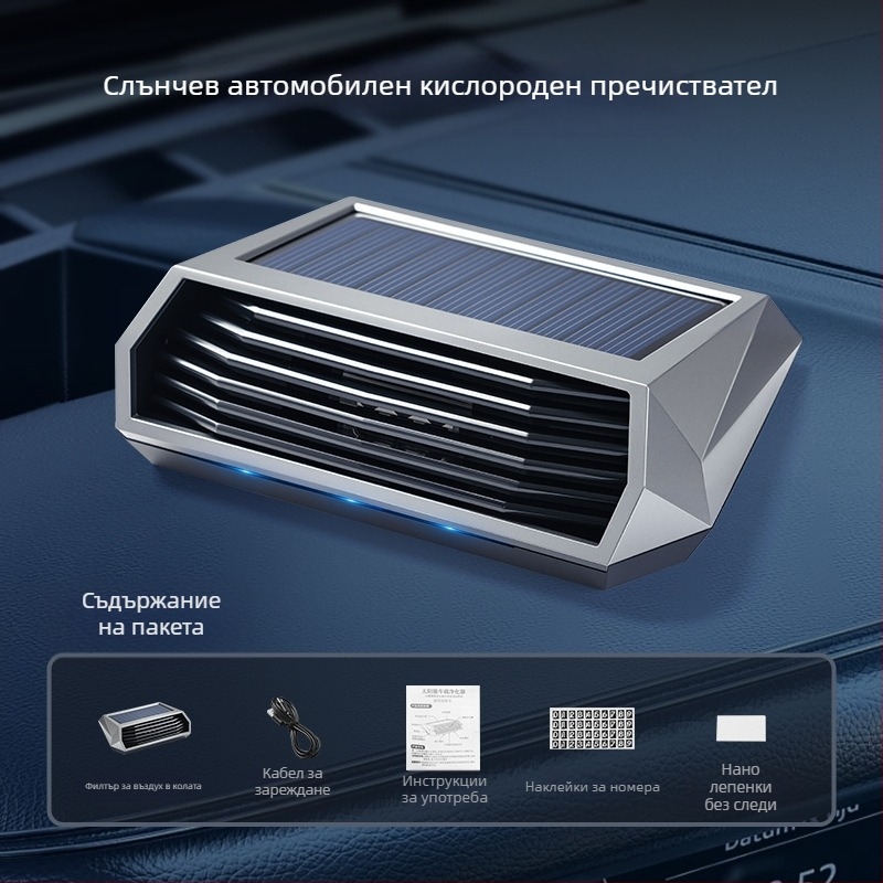 Озонов автомобилен пречиствател за въздуха, модел 8813, USB захранване (5V), 2W, Активен кислород 40 mg, Отрицателни йони 100000