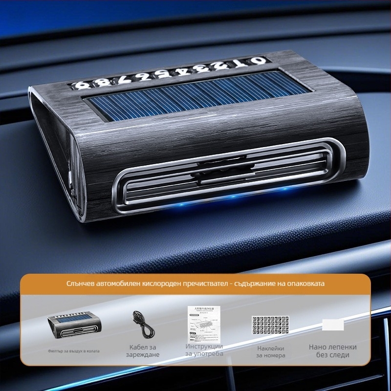 Озонов автомобилен пречиствател за въздуха, модел 8813, USB захранване (5V), 2W, Активен кислород 40 mg, Отрицателни йони 100000