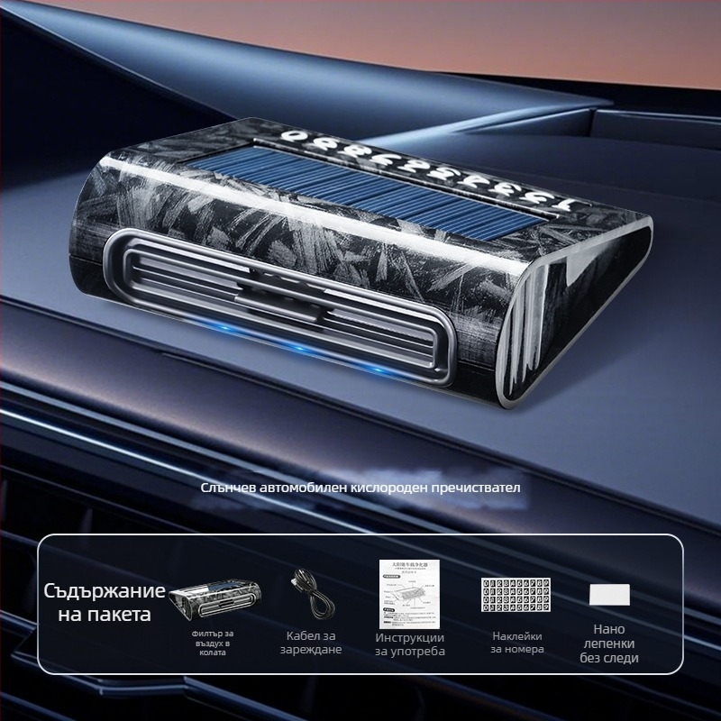 Озонов автомобилен пречиствател за въздуха, модел 8813, USB захранване (5V), 2W, Активен кислород 40 mg, Отрицателни йони 100000