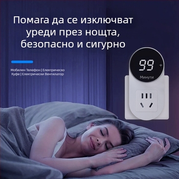 Kailan таймерна розетка с защита от презареждане, защита при зареждане за домашни уреди и телефон, автоматично изключване с обратно отброяване