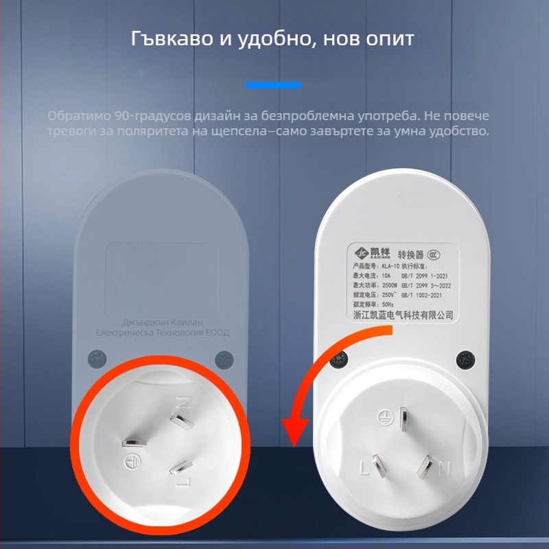 Kailan таймерна розетка с защита от презареждане, защита при зареждане за домашни уреди и телефон, автоматично изключване с обратно отброяване