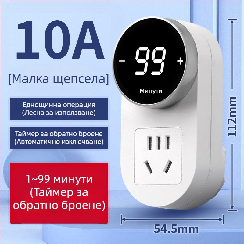 Kailan таймерна розетка с защита от презареждане, защита при зареждане за домашни уреди и телефон, автоматично изключване с обратно отброяване