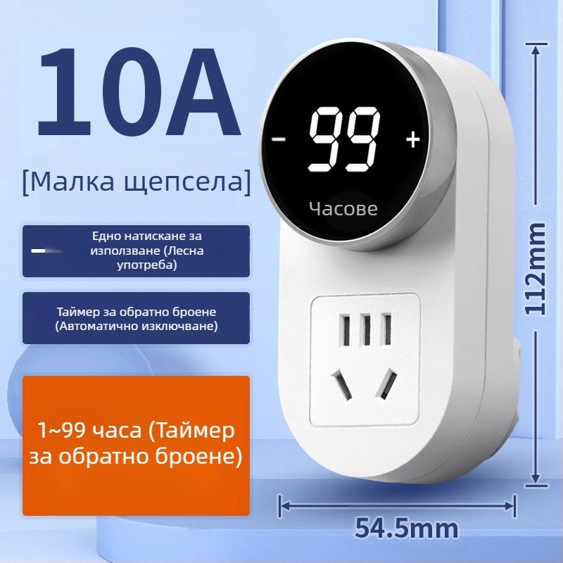 Kailan таймерна розетка с защита от презареждане, защита при зареждане за домашни уреди и телефон, автоматично изключване с обратно отброяване