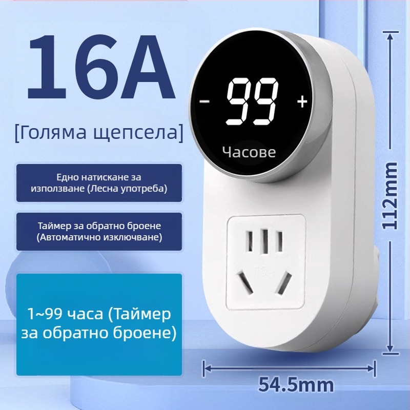 Kailan таймерна розетка с защита от презареждане, защита при зареждане за домашни уреди и телефон, автоматично изключване с обратно отброяване