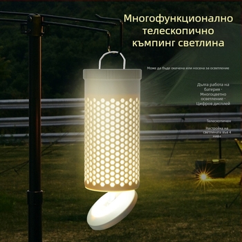 LED къмпинг лампа, захранвана с батерия, 3.7V, 5W, бутон за включване