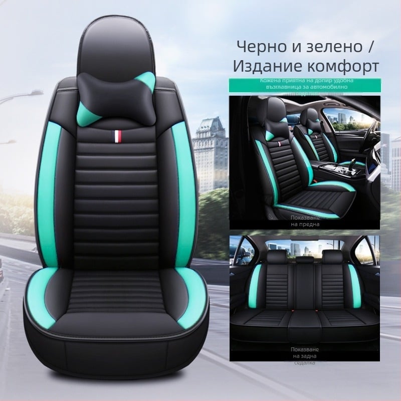 Калъф за автомобилни седалки за пет места, пълно покритие за всички сезони, издръжлив и устойчив на износване; материал: памучна тъкан; тегло 6 кг; персонализирана обработка; лицензиран частен етикет