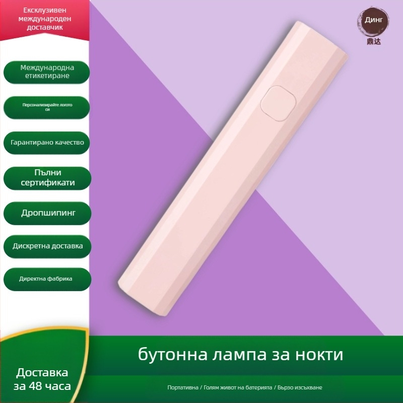 Ръчна мини безжична лампа за маникюр с LCD дисплей за бързо сушене на маникюри