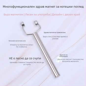 Y-образен котешко око магнит за гел лак за нокти | двустранен, силен, многофункционален, стоманен магнит, 42 g