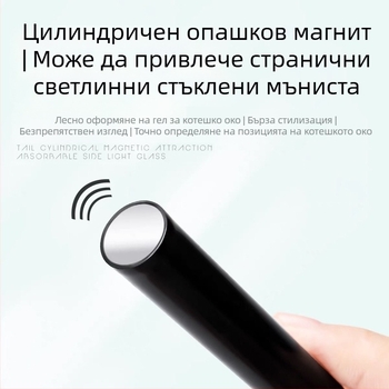 Y-образен котешко око магнит за гел лак за нокти | двустранен, силен, многофункционален, стоманен магнит, 42 g