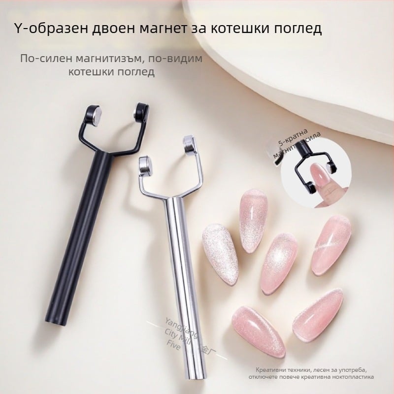 Y-образен котешко око магнит за гел лак за нокти | двустранен, силен, многофункционален, стоманен магнит, 42 g