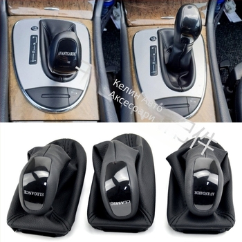 Ръчка за смяна на скорости от Chotacbras за Mercedes-Benz W211 автоматична скоростна кутия