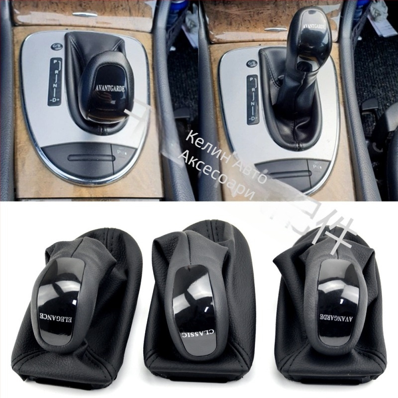 Ръчка за смяна на скорости от Chotacbras за Mercedes-Benz W211 автоматична скоростна кутия