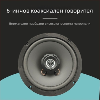 Автомобилен коаксиален говорител с твитер TS-606, 4 Ω, 500 W, 60 Hz-20 kHz, 93 dB