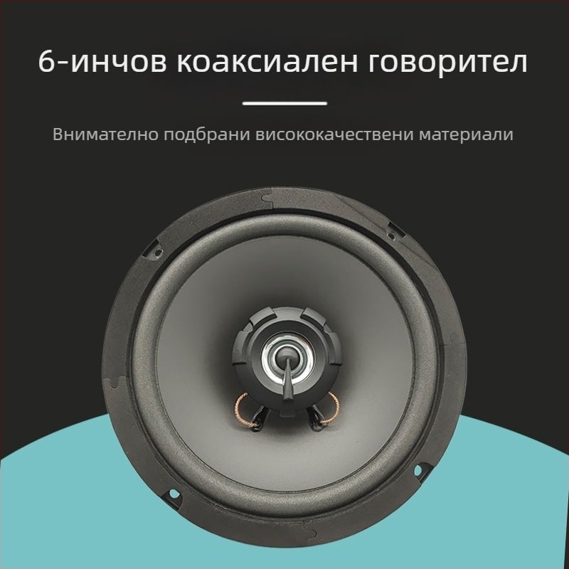 Автомобилен коаксиален говорител с твитер TS-606, 4 Ω, 500 W, 60 Hz-20 kHz, 93 dB