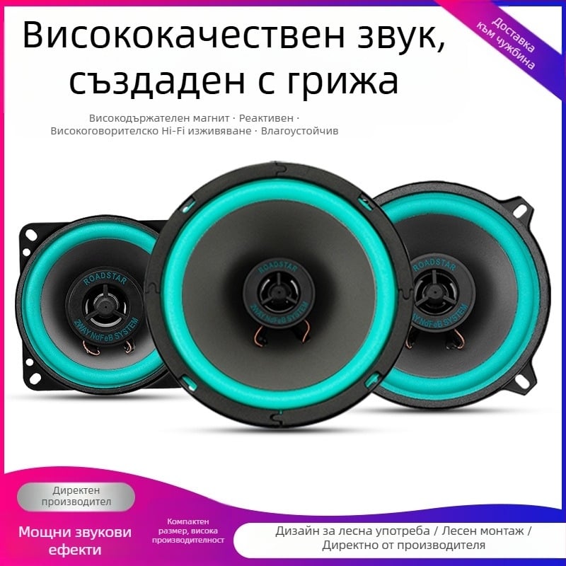 Автомобилен говорител VO-402-502, квадратна форма, 100W, 90dB чувствителност, 12–24V захранване