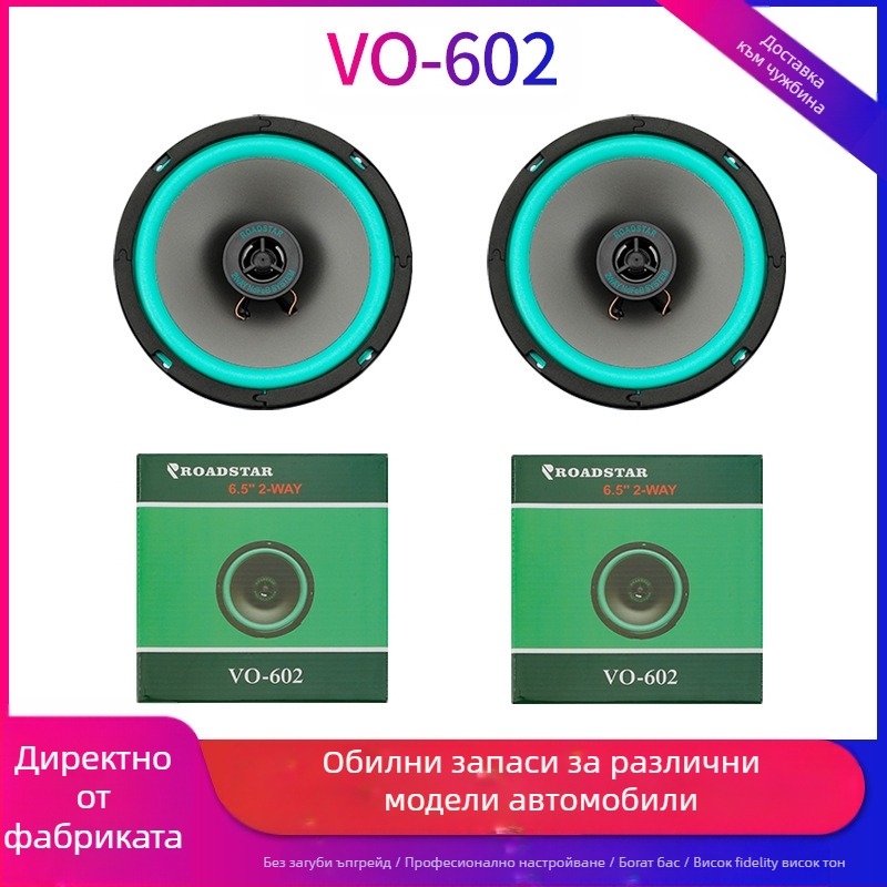 Автомобилен говорител VO-402-502, квадратна форма, 100W, 90dB чувствителност, 12–24V захранване