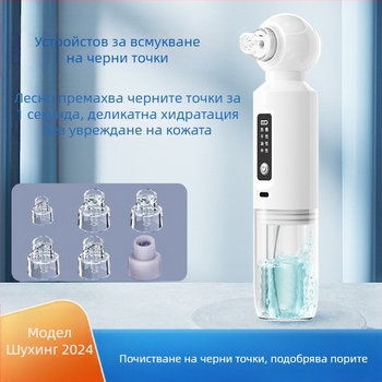 Електрическо устройство за премахване на черни точки и почистване на порите – Shuxing SX118, 4-та скорост, корпус от инжекционно формована пластмаса