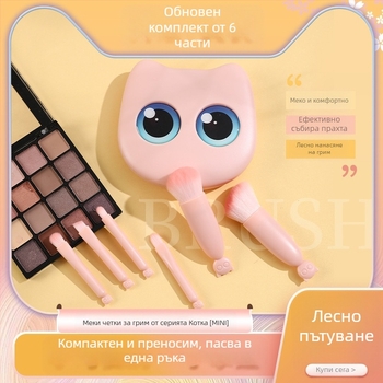 Комплект четки за грим - шестчастен комплект, деликатни меки власинки, огледало, подходящ за начинаещи