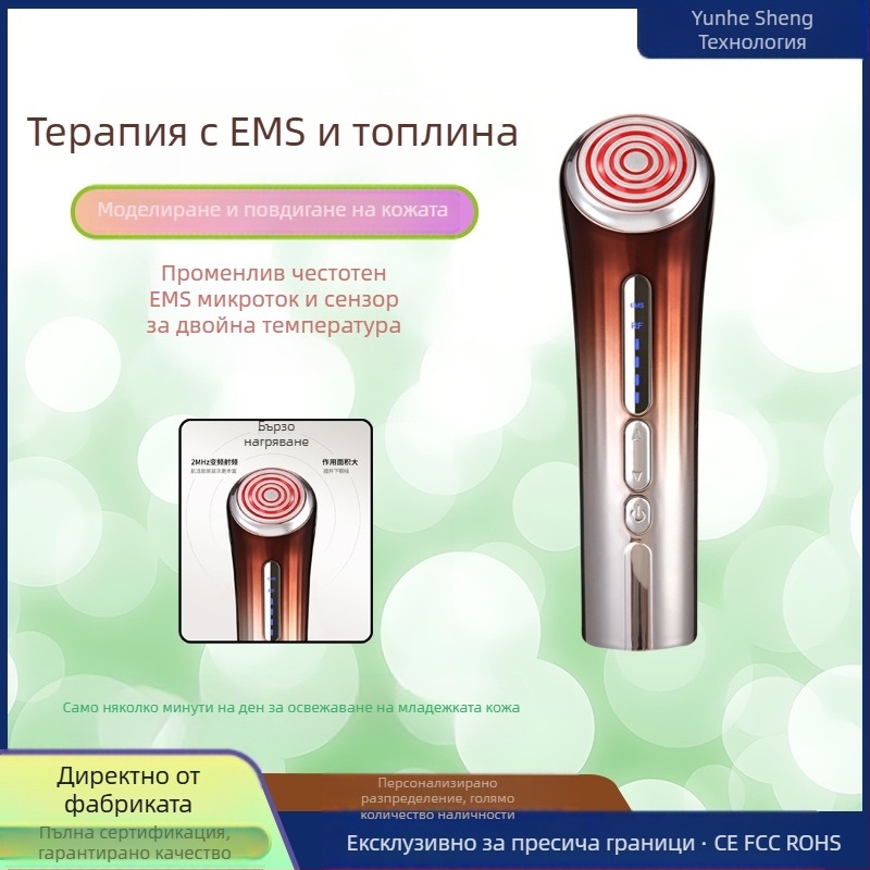 Устройство за лице с радиочестотна терапия, ултразвук и EMS микроелектричен масаж — IPX6 водоустойчиво, преносимо