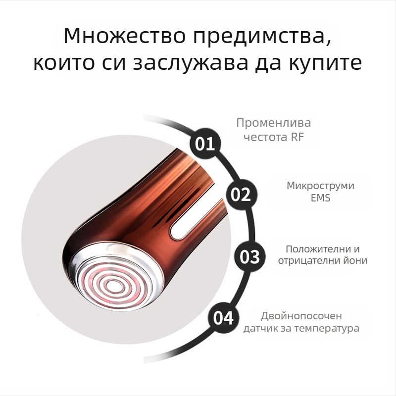 Устройство за лице с радиочестотна терапия, ултразвук и EMS микроелектричен масаж — IPX6 водоустойчиво, преносимо