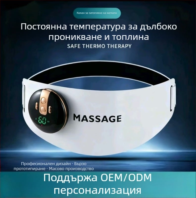 EMS нагряващ пояс за масаж с светлинна терапия, батериен, модел N10, 4 нива температура до 50°C