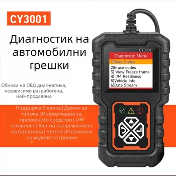 OBD II автомобилен диагностичен инструмент CY3001, напрежение 9-16V, работна температура -40 до 65 °C