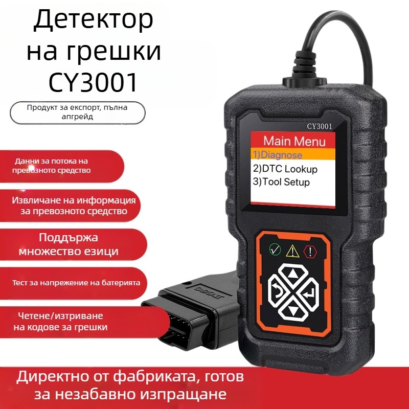 OBD II автомобилен диагностичен инструмент CY3001, напрежение 9-16V, работна температура -40 до 65 °C