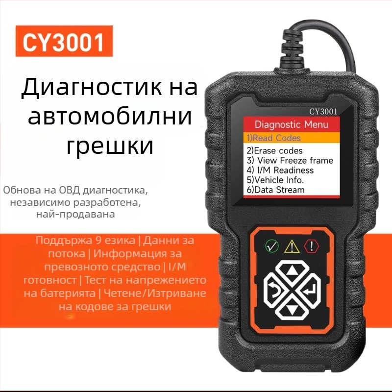 OBD II автомобилен диагностичен инструмент CY3001, напрежение 9-16V, работна температура -40 до 65 °C