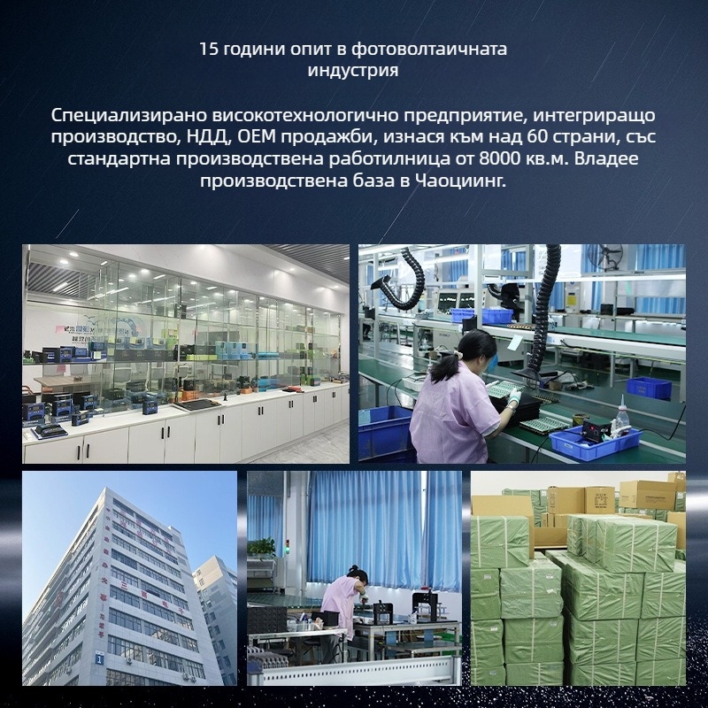 MPPT слънчев контролер с автоматично идентифициране, съвместим с 12/24/36/48 V, прецизно време управление, CE сертифициран