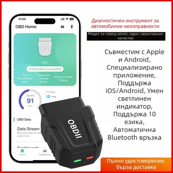 OBD2 скенер за автомобилна диагностика V011, ELM327 съвместим, 9-15V, 0-50°C, за OBD2