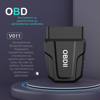 OBD2 скенер за автомобилна диагностика V011, ELM327 съвместим, 9-15V, 0-50°C, за OBD2