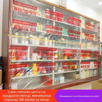 PE маскираща плівка с хартиена подложка за боядисване на автомобили и вътрешно декориране, вискозно водно базирано лепило, хартиен корпус