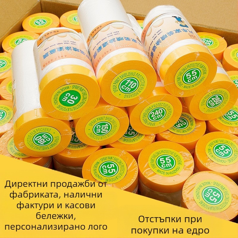 PE маскираща плівка с хартиена подложка за боядисване на автомобили и вътрешно декориране, вискозно водно базирано лепило, хартиен корпус