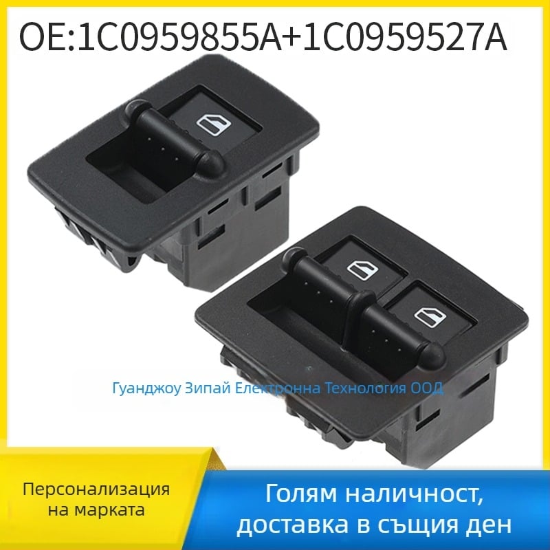 Електрически превключвател за повдигане на стъклото за VW Beetle 1998-2010, 12V, модели 1C0959855A / 1C0959527A, марка ZHIPEAK