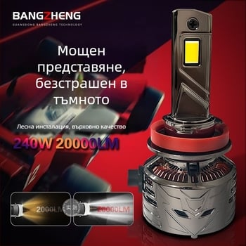 H7 240W LED фарове за автомобил, 12000LM, 12V, IP67