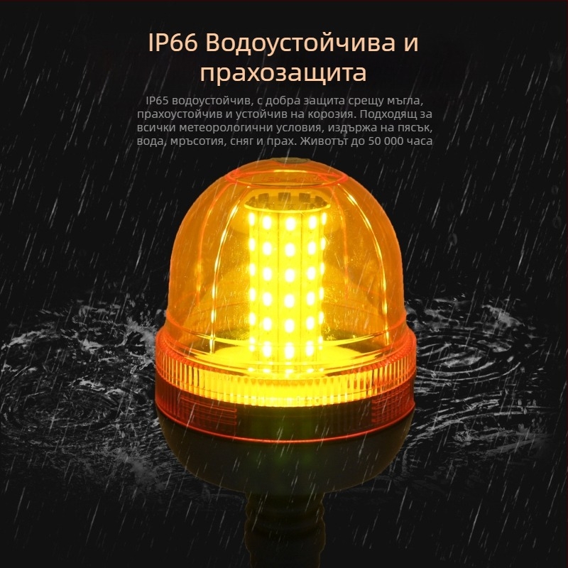 60 LED предупредителна лампа за селскостопанска техника, 12-24V, 2A, корпус PC+ABS