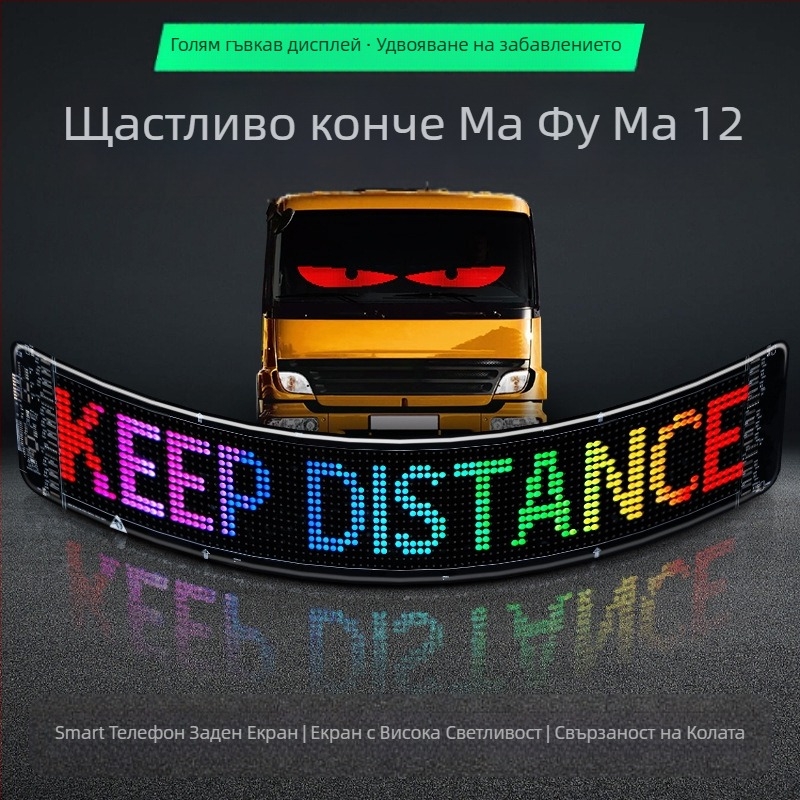 Автомобилен LED пикселен мек екран светлина, PU+FPCB, 2W, 5V, 12A, универсална съвместимост