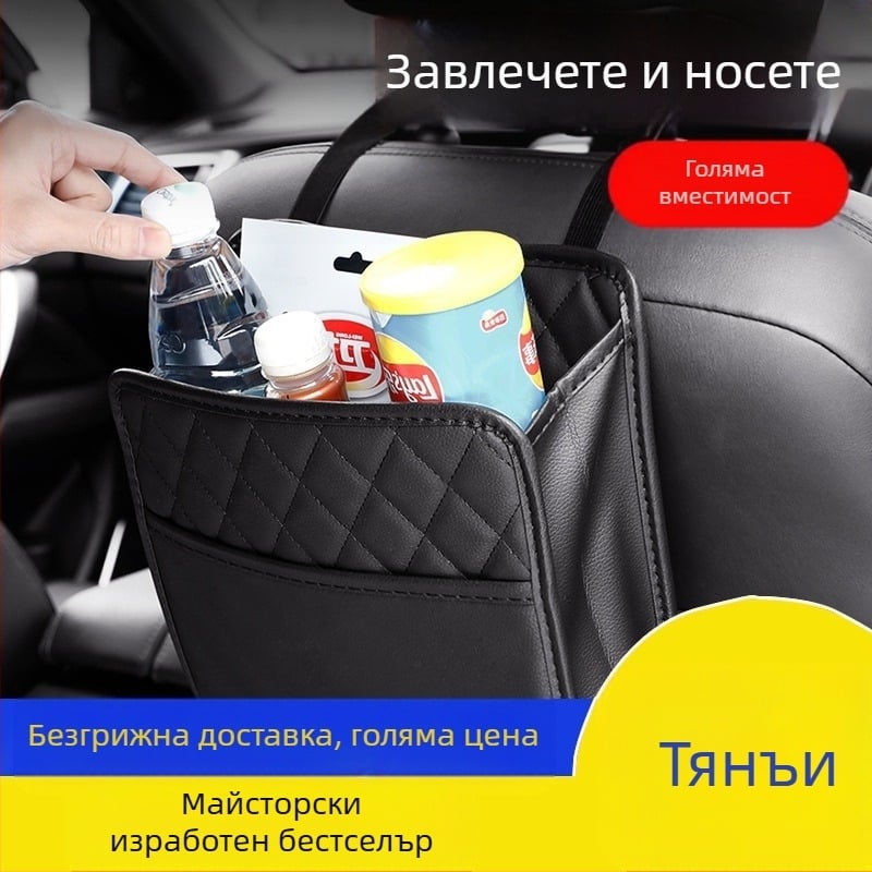 Заден органайзер за кола — кожен, висящ, водоустойчив, голям капацитет, универсално съвместим
